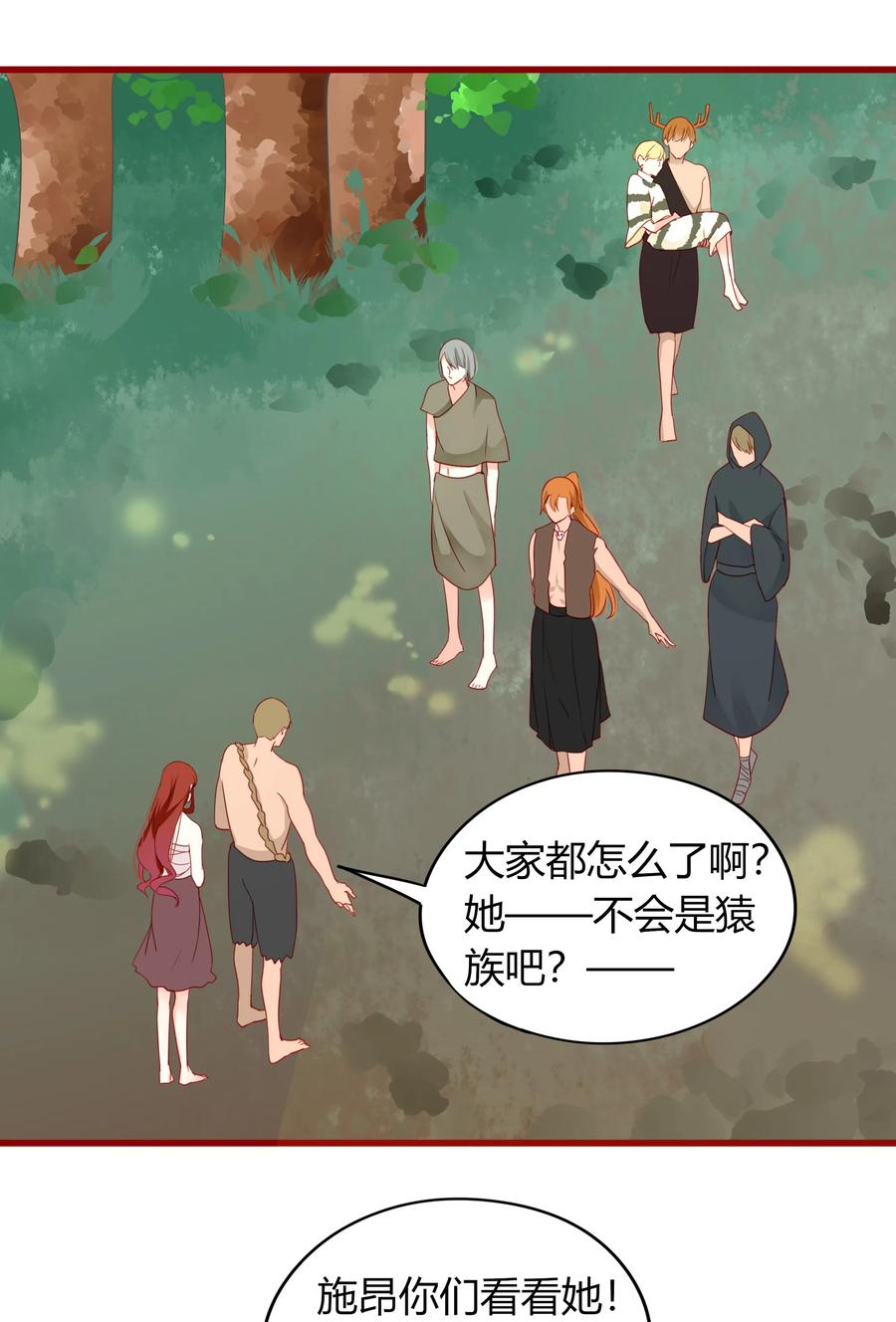 男配生存攻略韩漫全集-046 是非善恶无删减无遮挡章节图片 