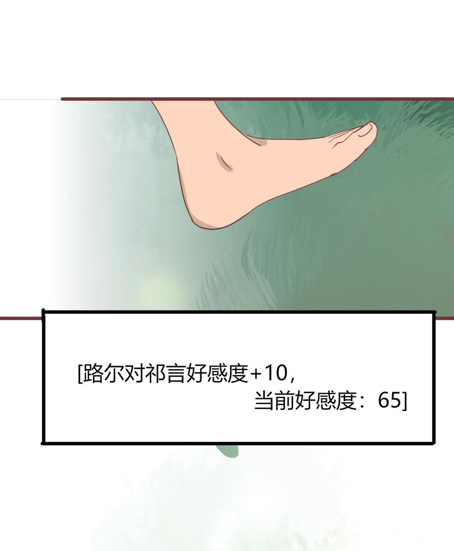 男配生存攻略韩漫全集-046 是非善恶无删减无遮挡章节图片 