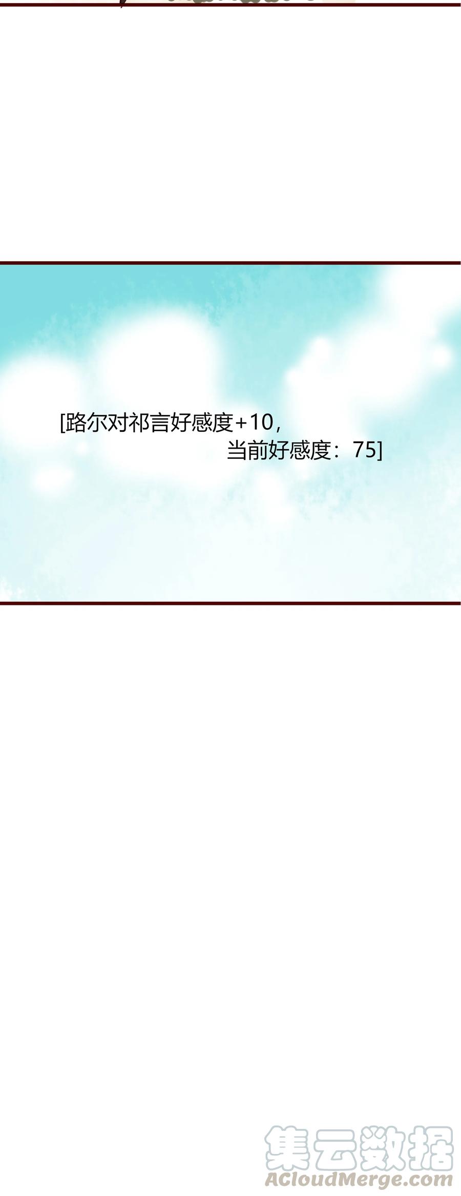 男配生存攻略韩漫全集-046 是非善恶无删减无遮挡章节图片 