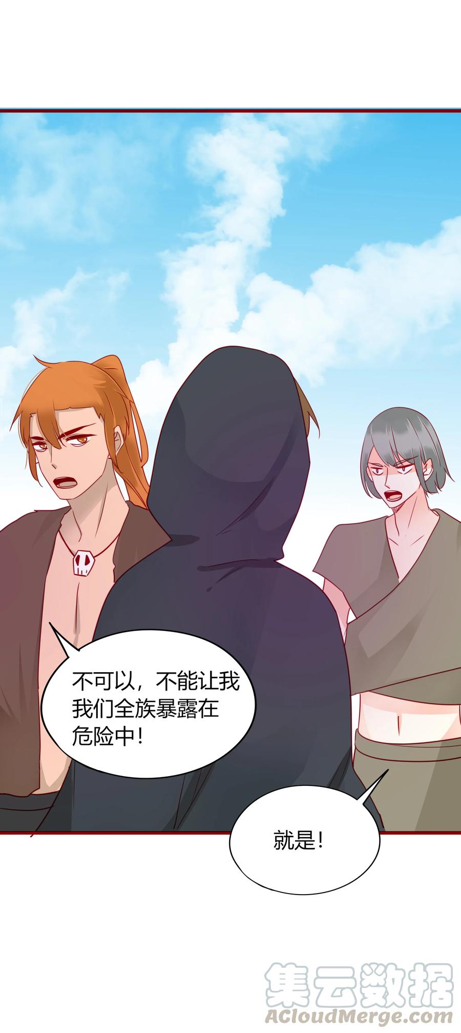 男配生存攻略韩漫全集-046 是非善恶无删减无遮挡章节图片 