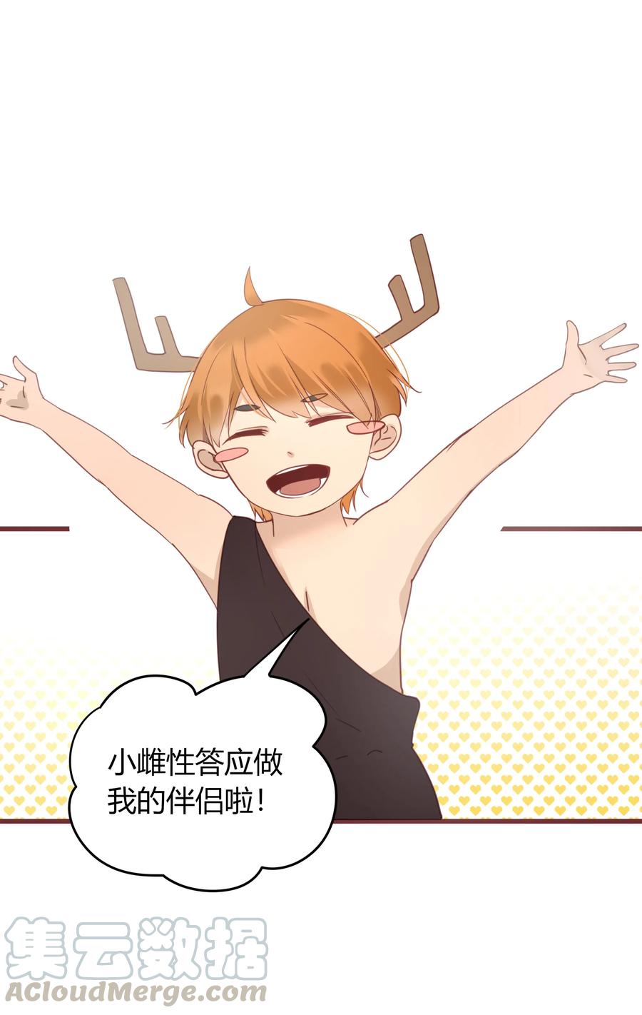 男配生存攻略韩漫全集-047 非你不可无删减无遮挡章节图片 