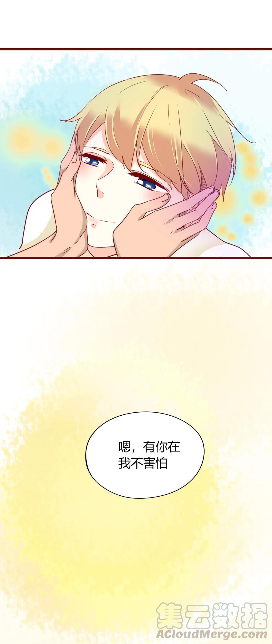 男配生存攻略韩漫全集-047 非你不可无删减无遮挡章节图片 
