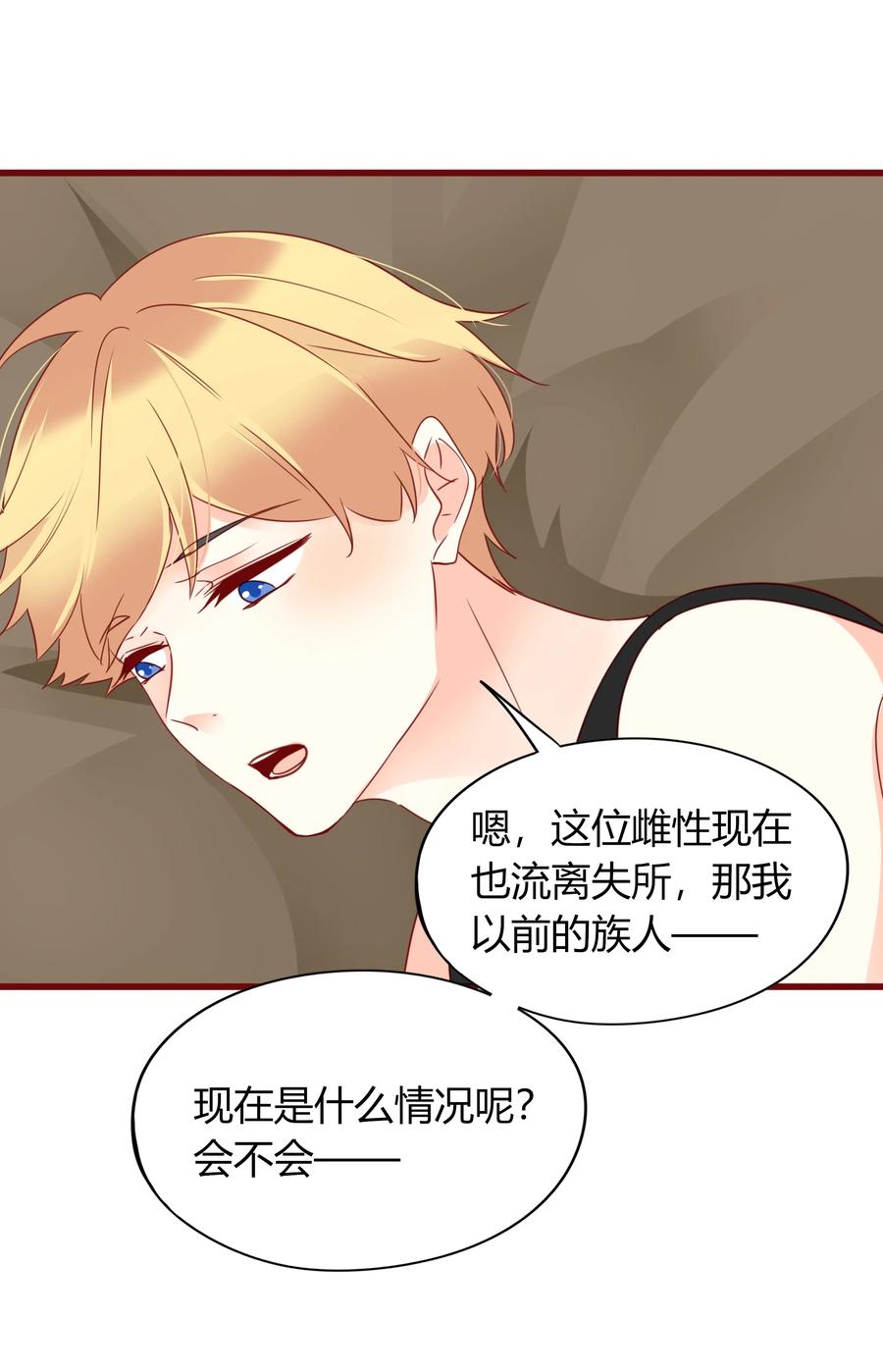 男配生存攻略韩漫全集-047 非你不可无删减无遮挡章节图片 
