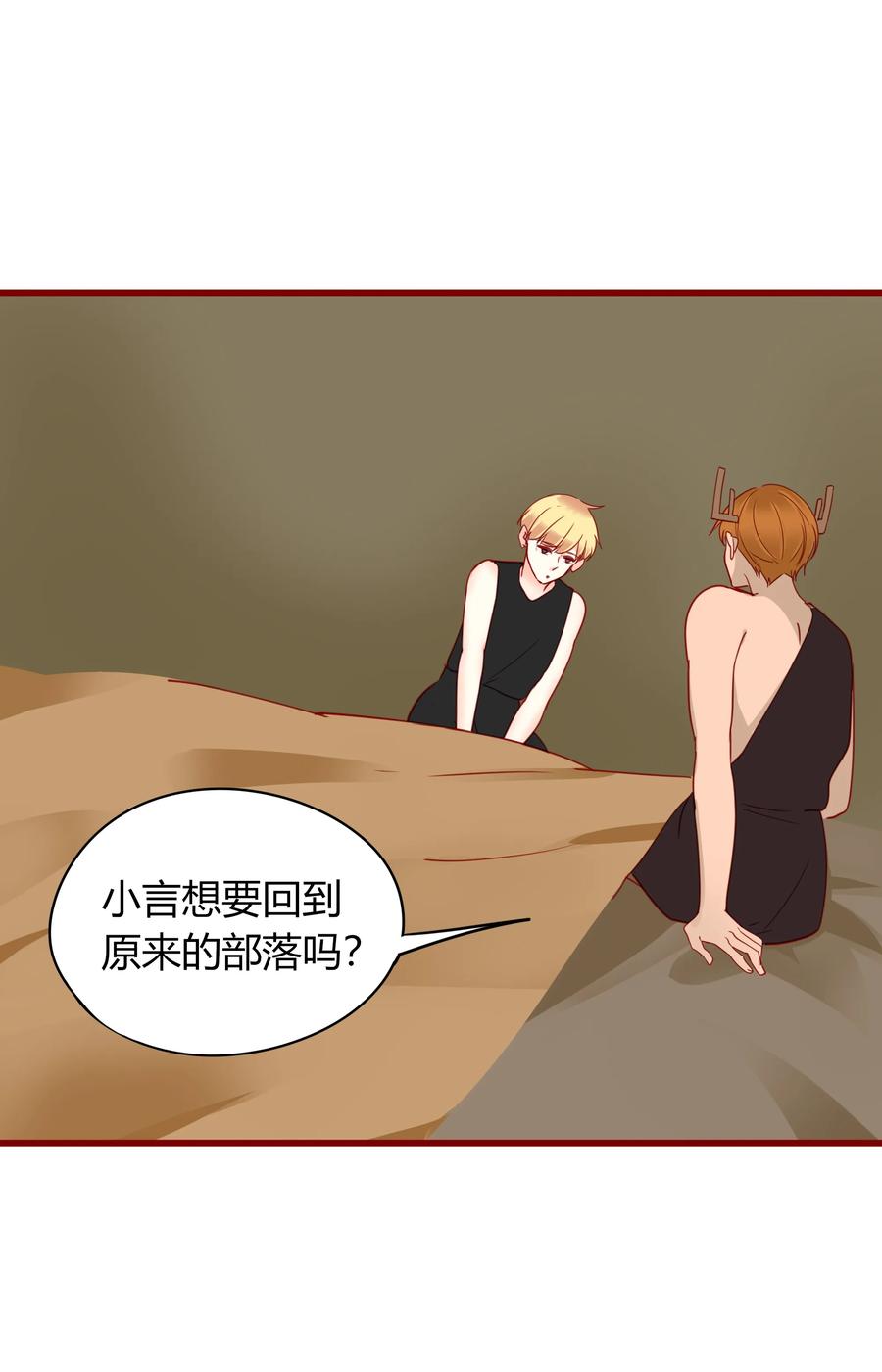 男配生存攻略韩漫全集-047 非你不可无删减无遮挡章节图片 