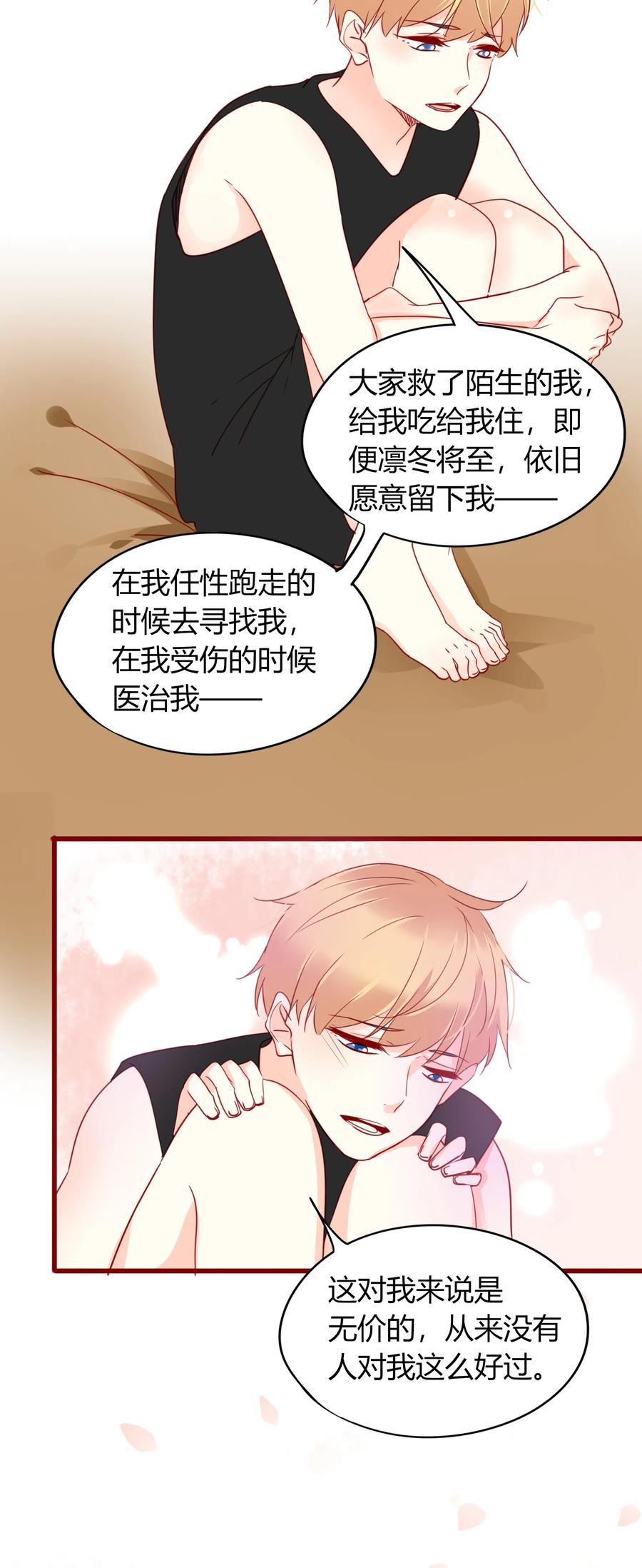 男配生存攻略韩漫全集-047 非你不可无删减无遮挡章节图片 