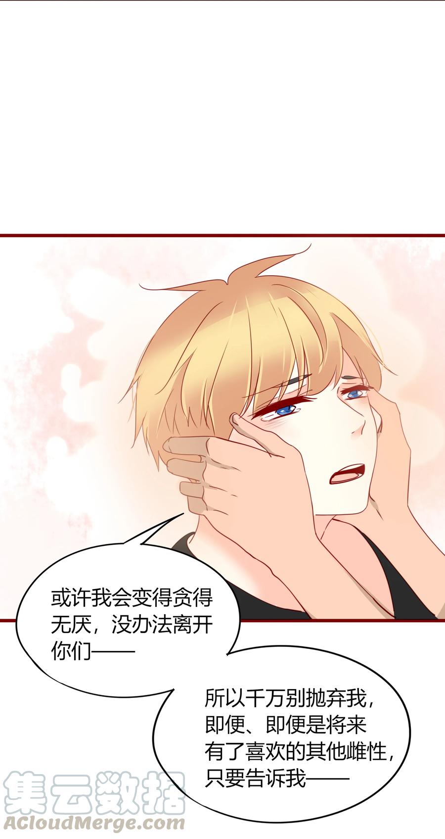 男配生存攻略韩漫全集-047 非你不可无删减无遮挡章节图片 