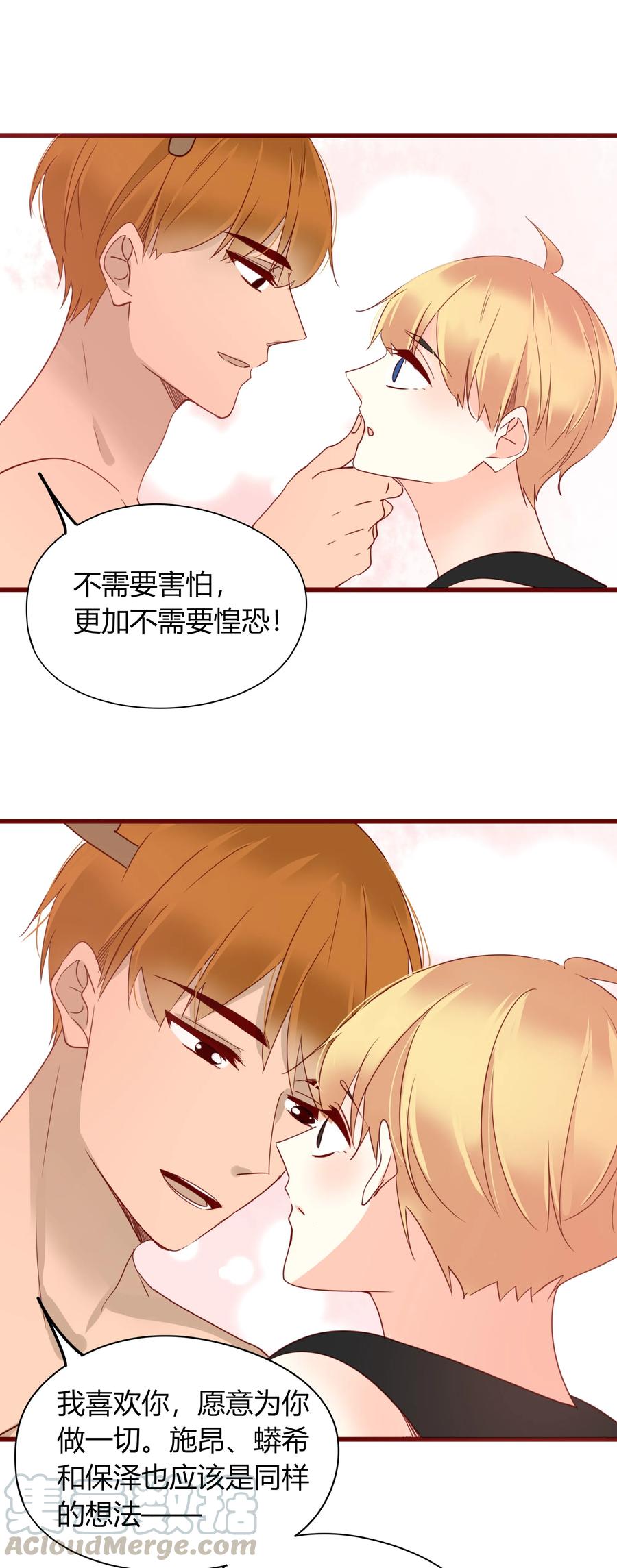 男配生存攻略韩漫全集-047 非你不可无删减无遮挡章节图片 