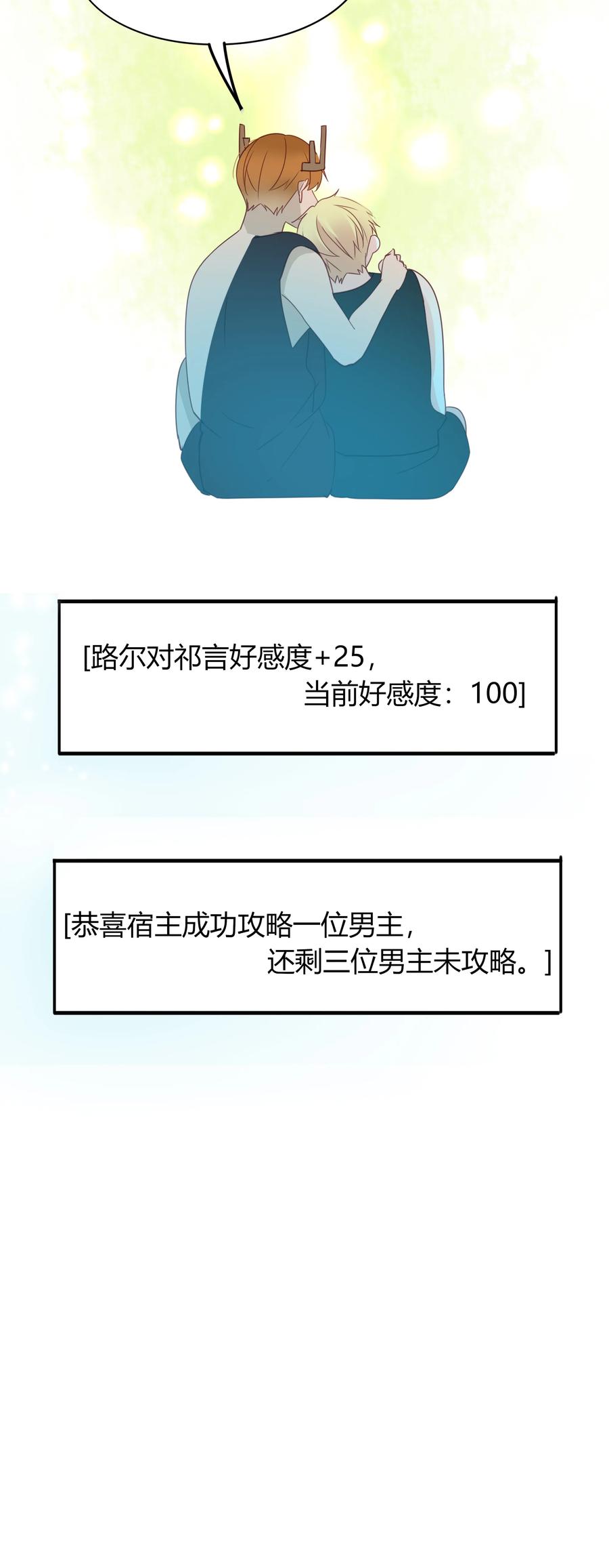 男配生存攻略韩漫全集-047 非你不可无删减无遮挡章节图片 
