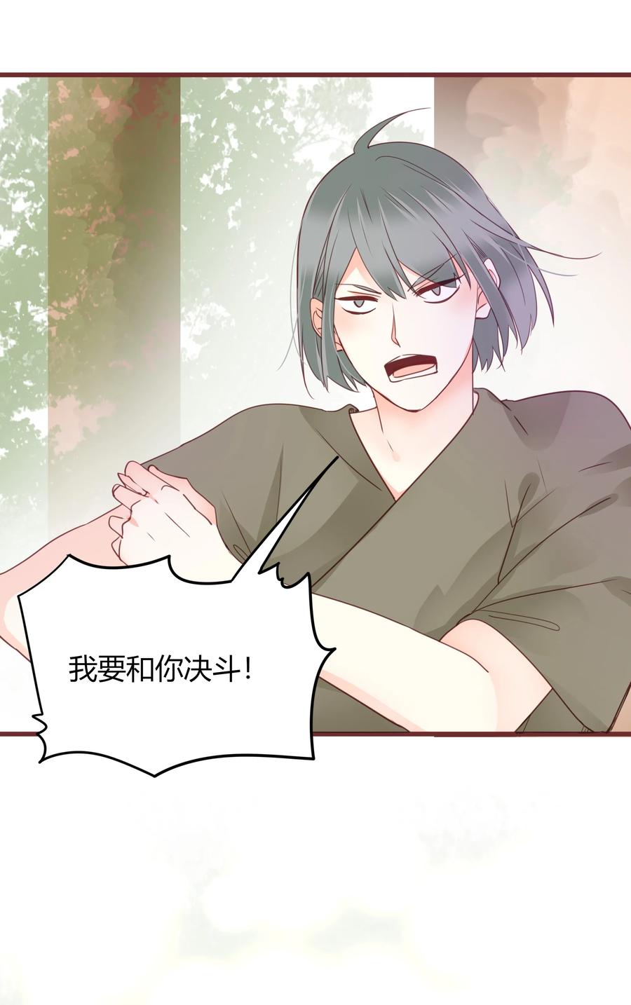 男配生存攻略韩漫全集-047 非你不可无删减无遮挡章节图片 