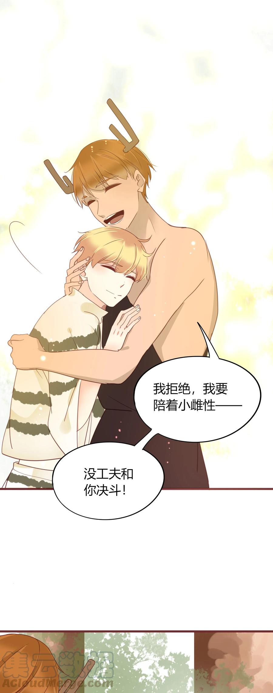 男配生存攻略韩漫全集-047 非你不可无删减无遮挡章节图片 