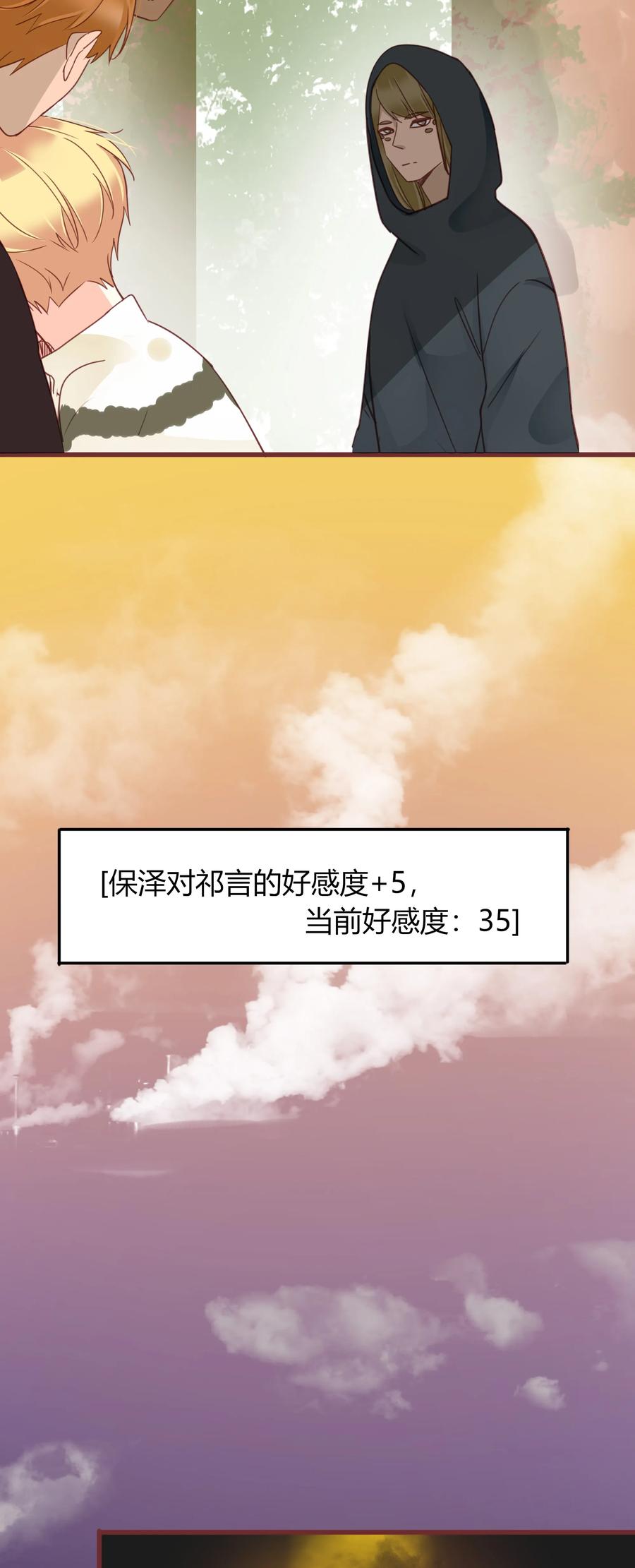 男配生存攻略韩漫全集-047 非你不可无删减无遮挡章节图片 