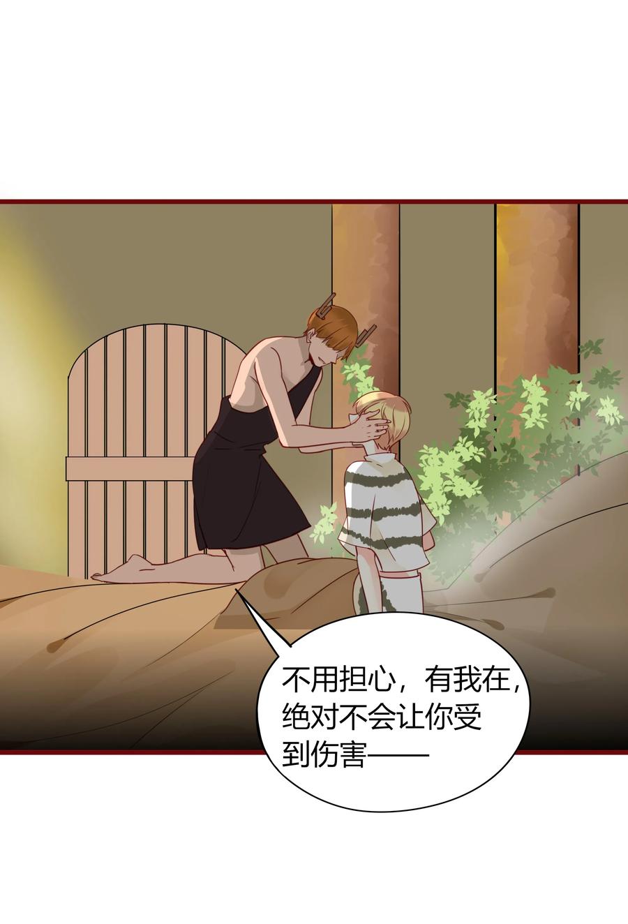 男配生存攻略韩漫全集-047 非你不可无删减无遮挡章节图片 