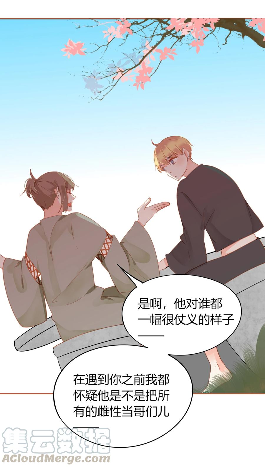 男配生存攻略韩漫全集-048 狐媚之术无删减无遮挡章节图片 