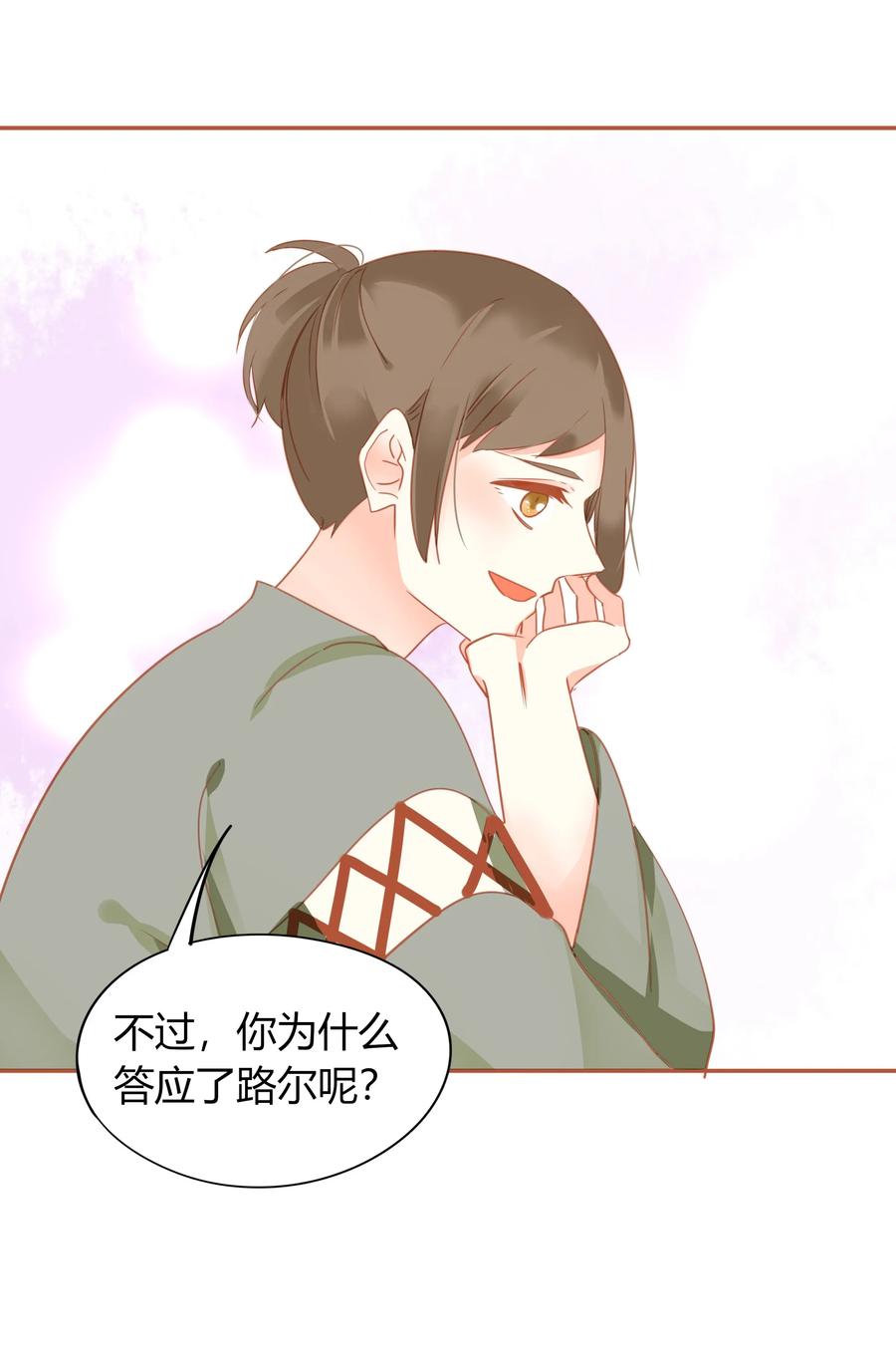 男配生存攻略韩漫全集-048 狐媚之术无删减无遮挡章节图片 