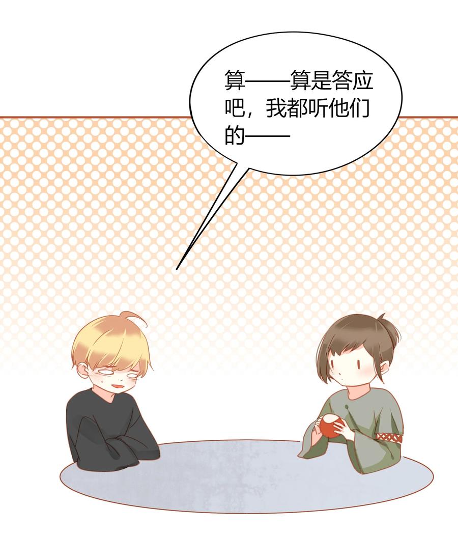 男配生存攻略韩漫全集-048 狐媚之术无删减无遮挡章节图片 