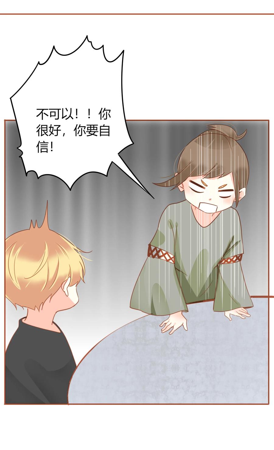 男配生存攻略韩漫全集-048 狐媚之术无删减无遮挡章节图片 