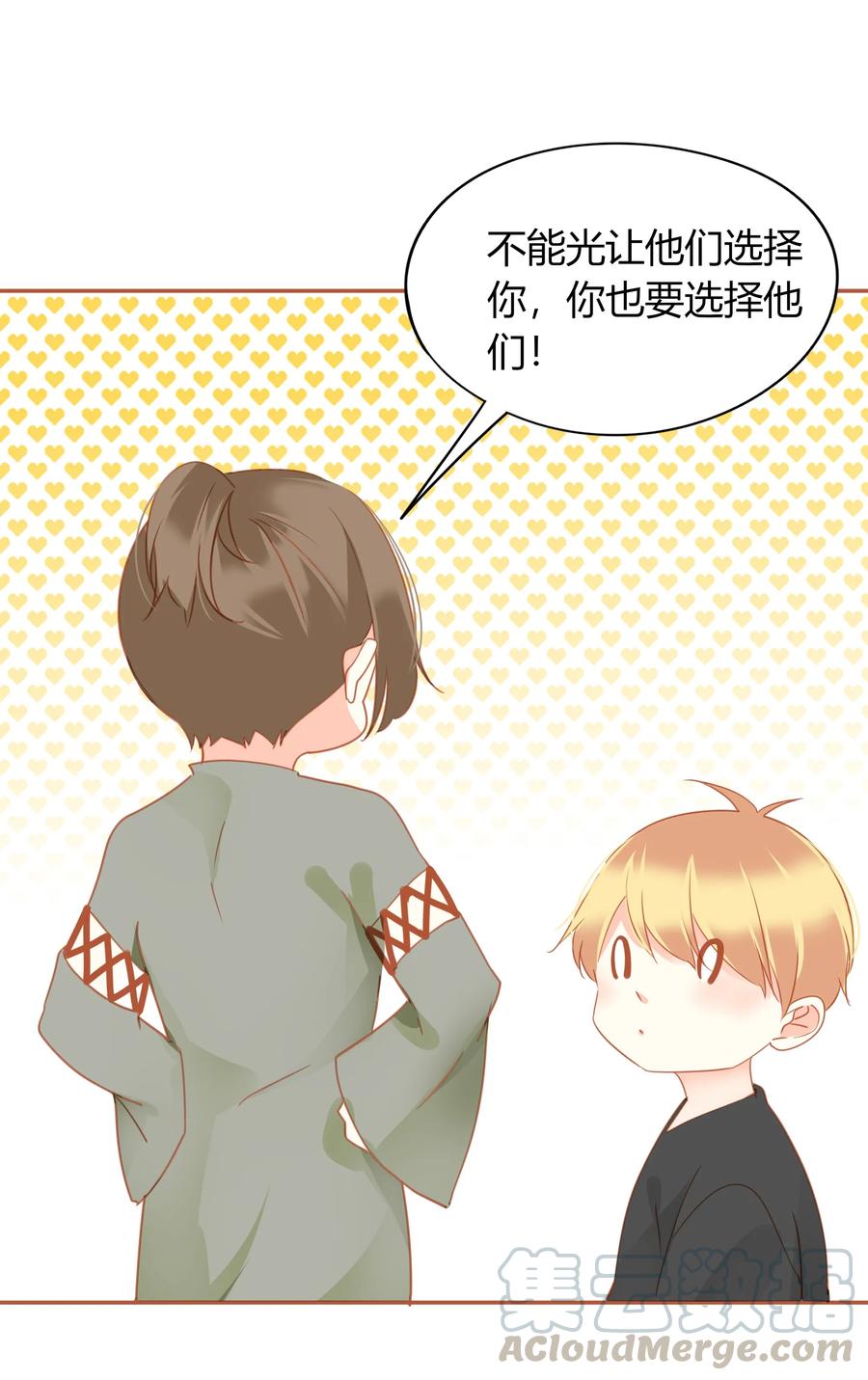 男配生存攻略韩漫全集-048 狐媚之术无删减无遮挡章节图片 
