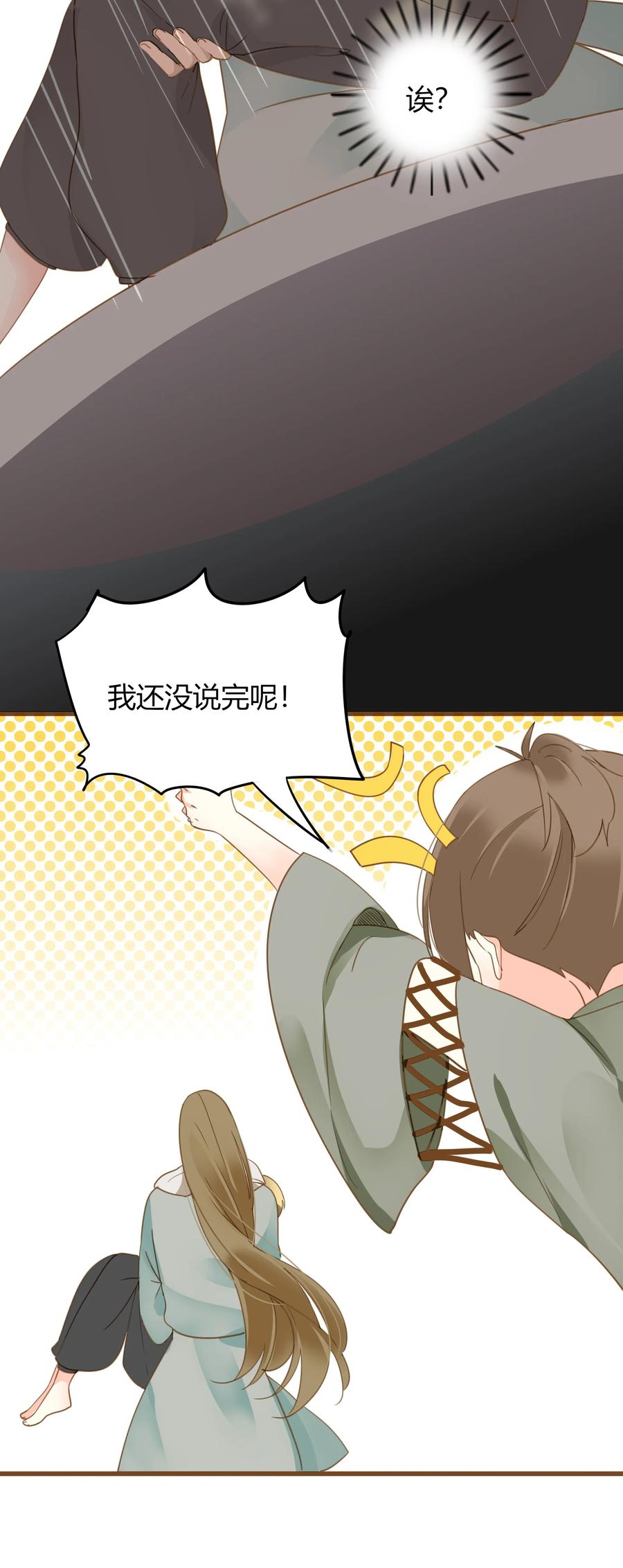 男配生存攻略韩漫全集-048 狐媚之术无删减无遮挡章节图片 