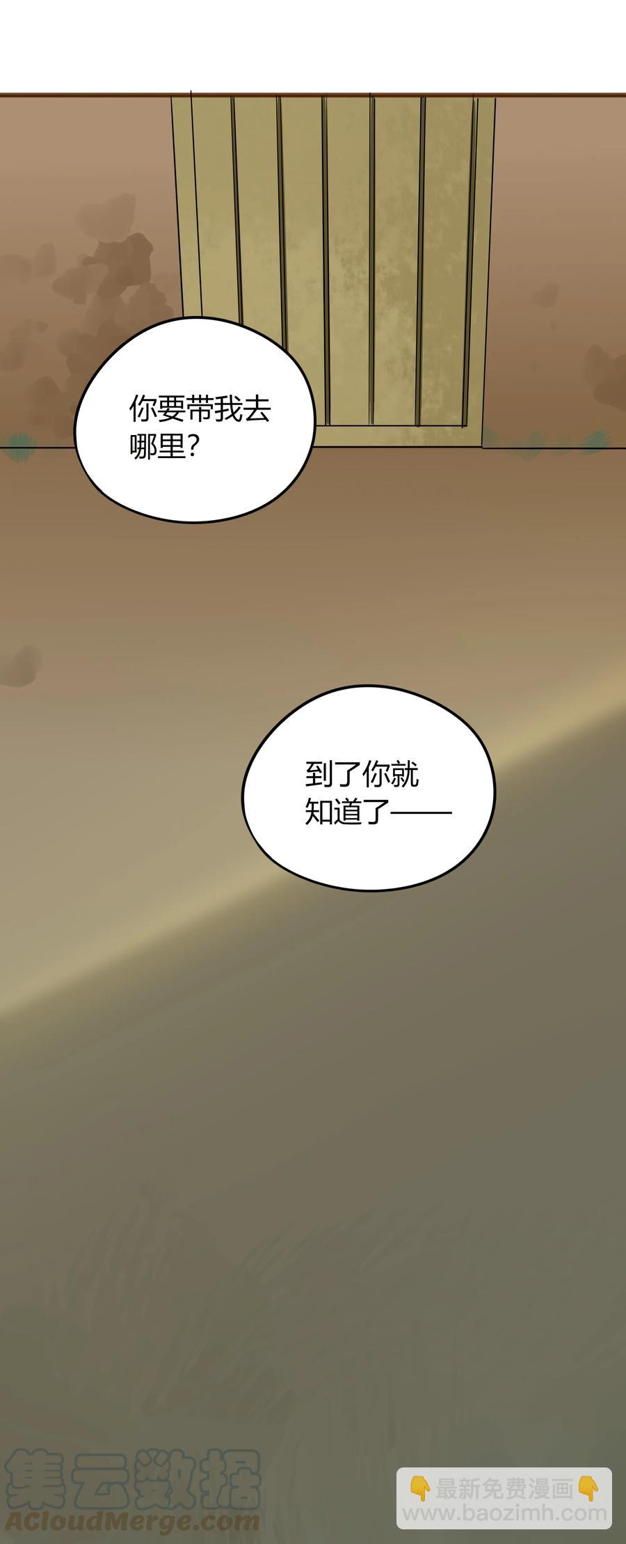 男配生存攻略韩漫全集-048 狐媚之术无删减无遮挡章节图片 