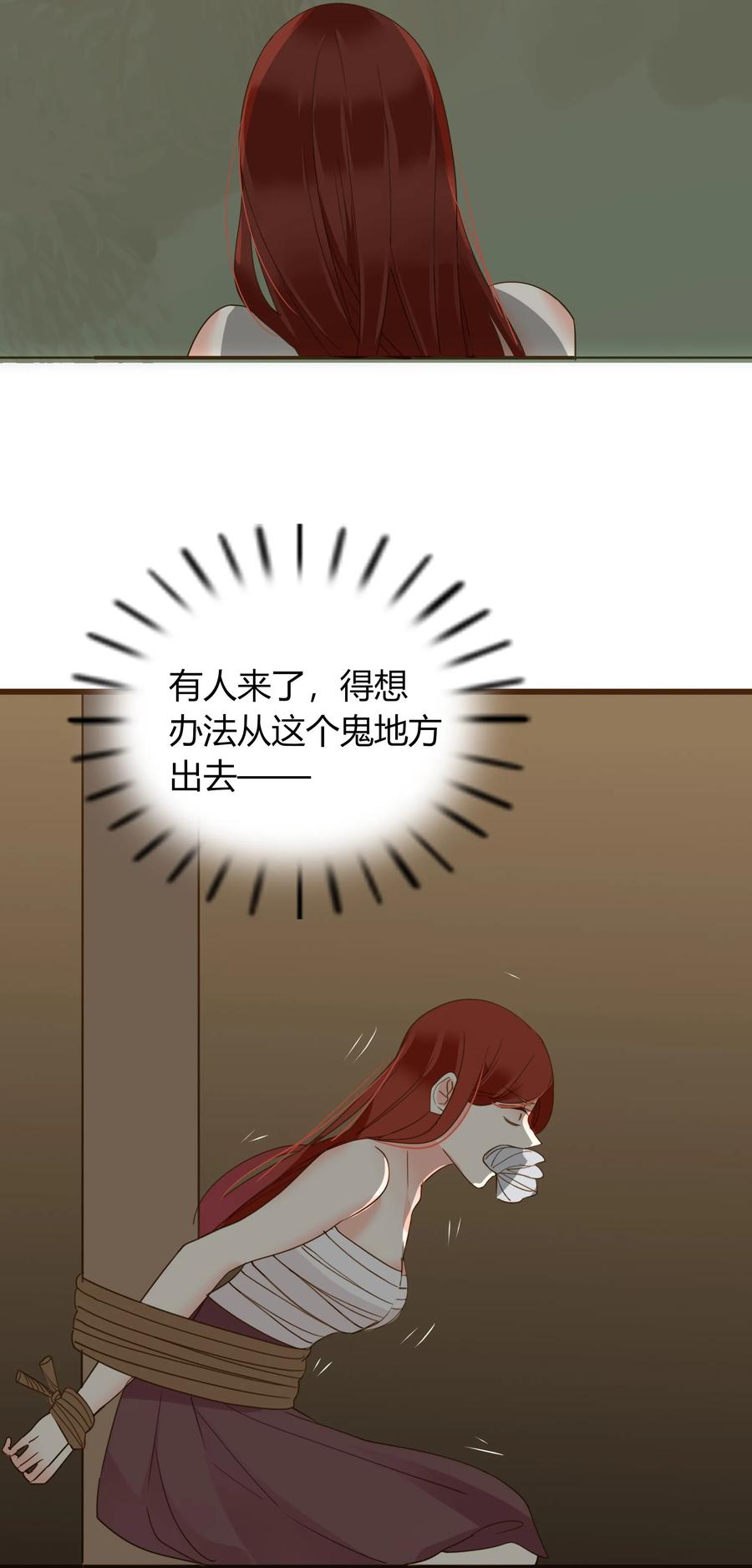 男配生存攻略韩漫全集-048 狐媚之术无删减无遮挡章节图片 