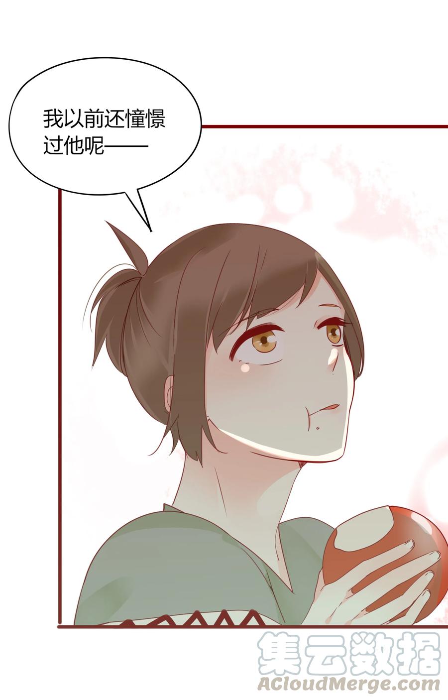男配生存攻略韩漫全集-048 狐媚之术无删减无遮挡章节图片 