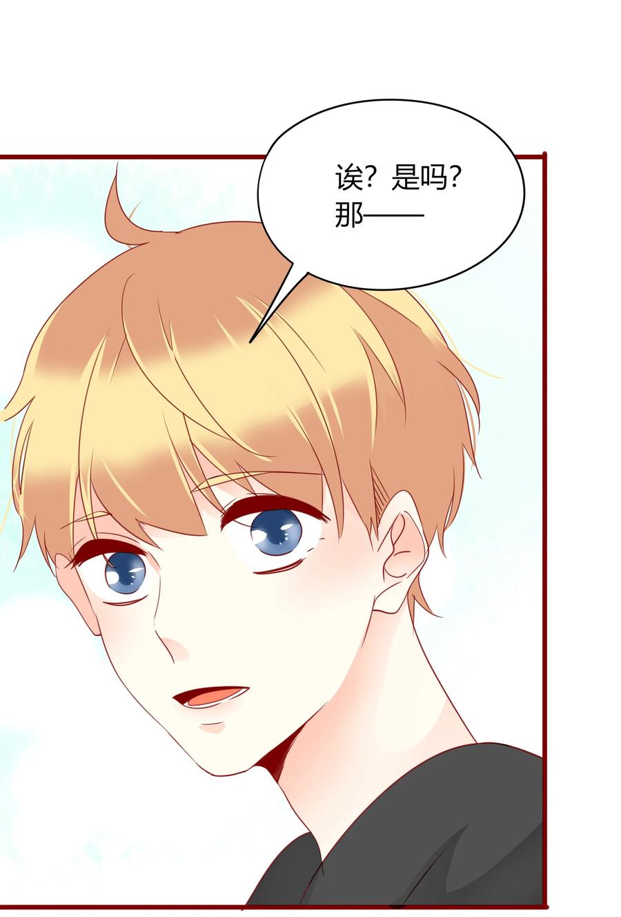 男配生存攻略韩漫全集-048 狐媚之术无删减无遮挡章节图片 