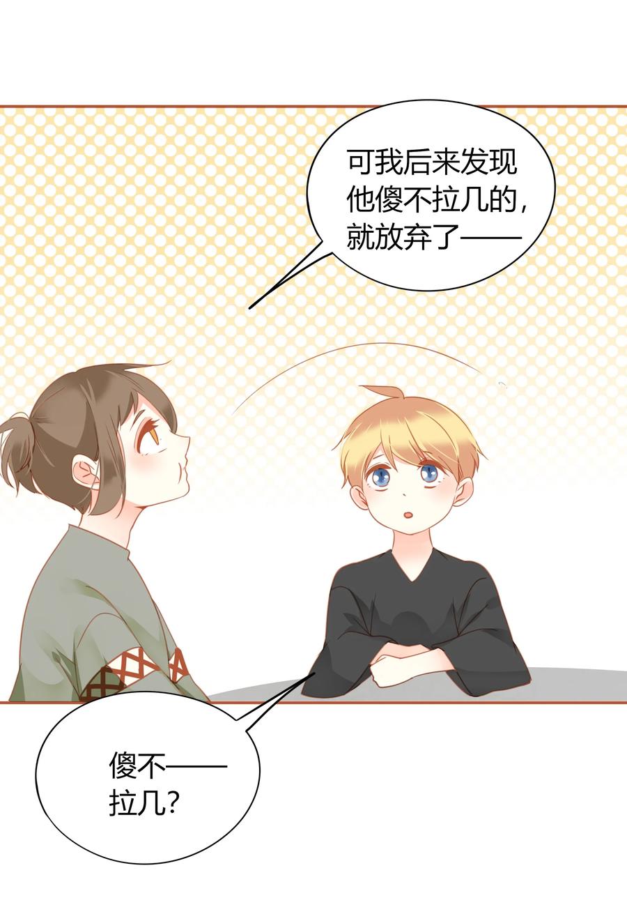 男配生存攻略韩漫全集-048 狐媚之术无删减无遮挡章节图片 