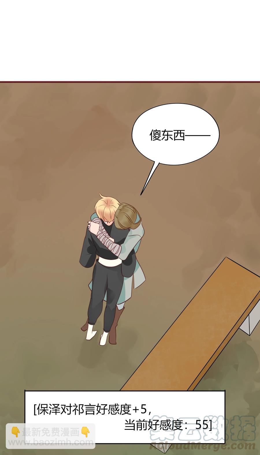 男配生存攻略韩漫全集-049 我赢了无删减无遮挡章节图片 