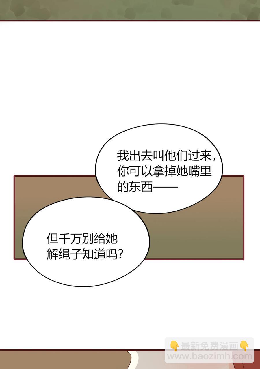 男配生存攻略韩漫全集-049 我赢了无删减无遮挡章节图片 
