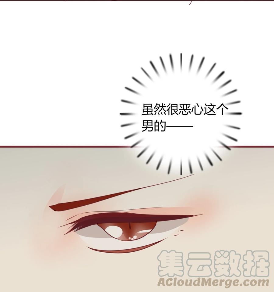 男配生存攻略韩漫全集-049 我赢了无删减无遮挡章节图片 