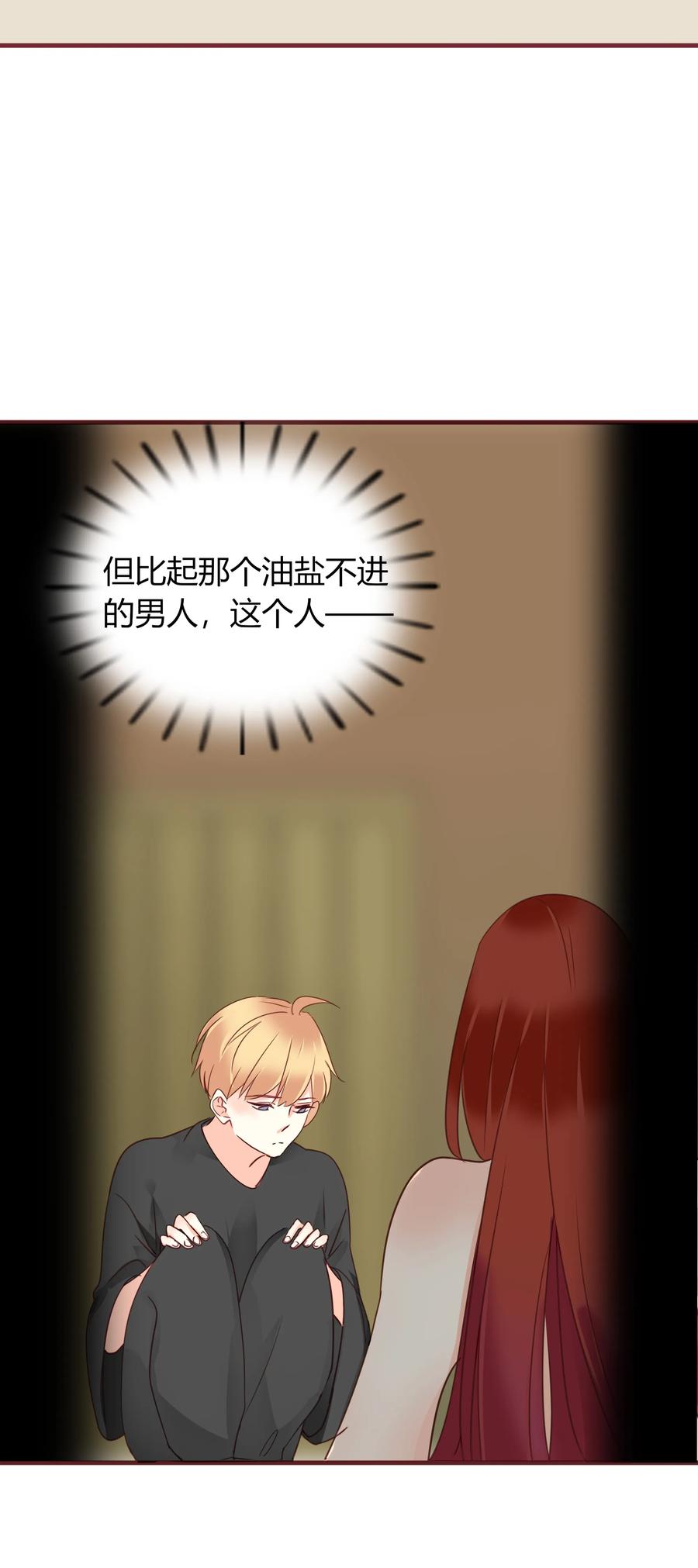男配生存攻略韩漫全集-049 我赢了无删减无遮挡章节图片 