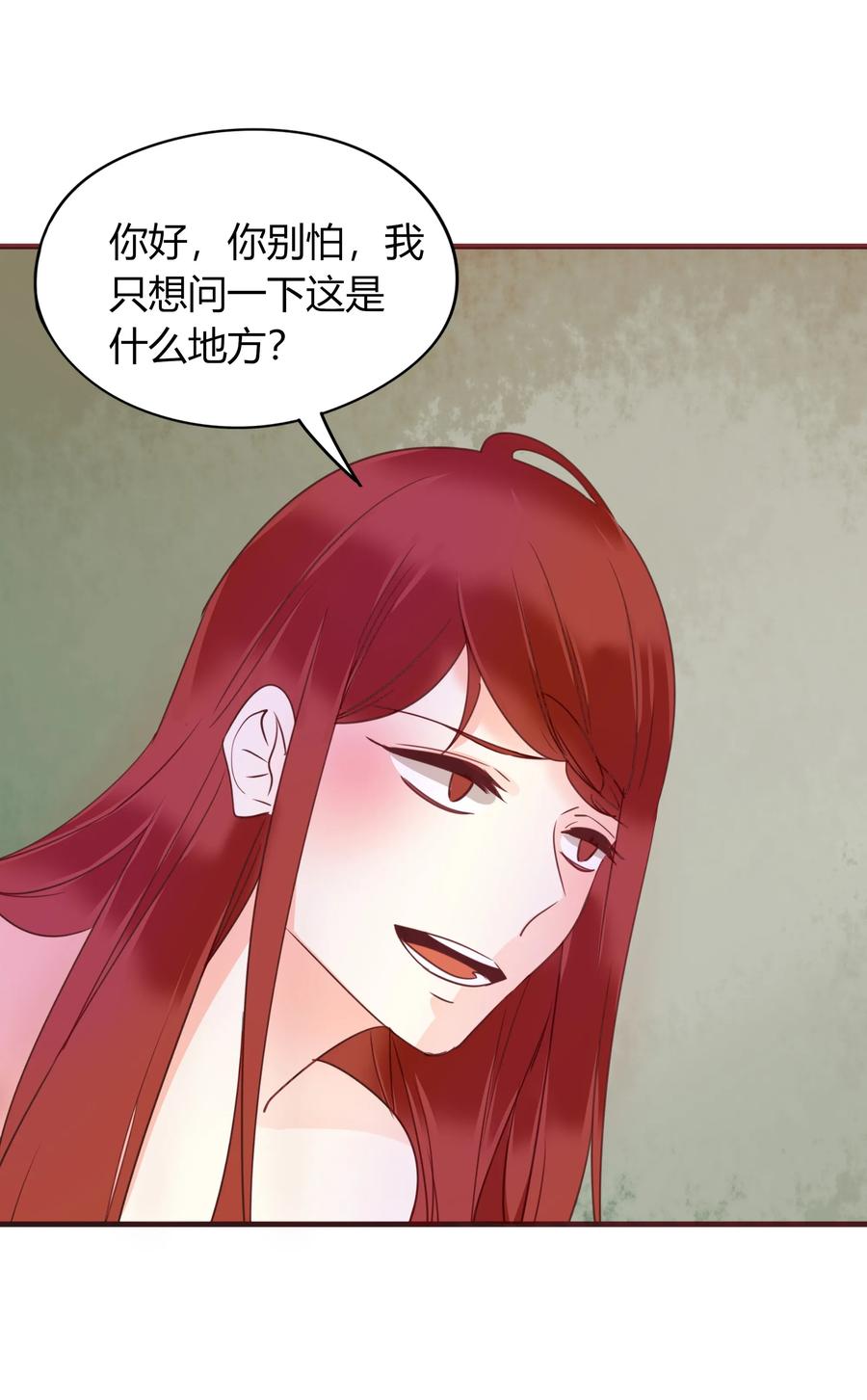 男配生存攻略韩漫全集-049 我赢了无删减无遮挡章节图片 