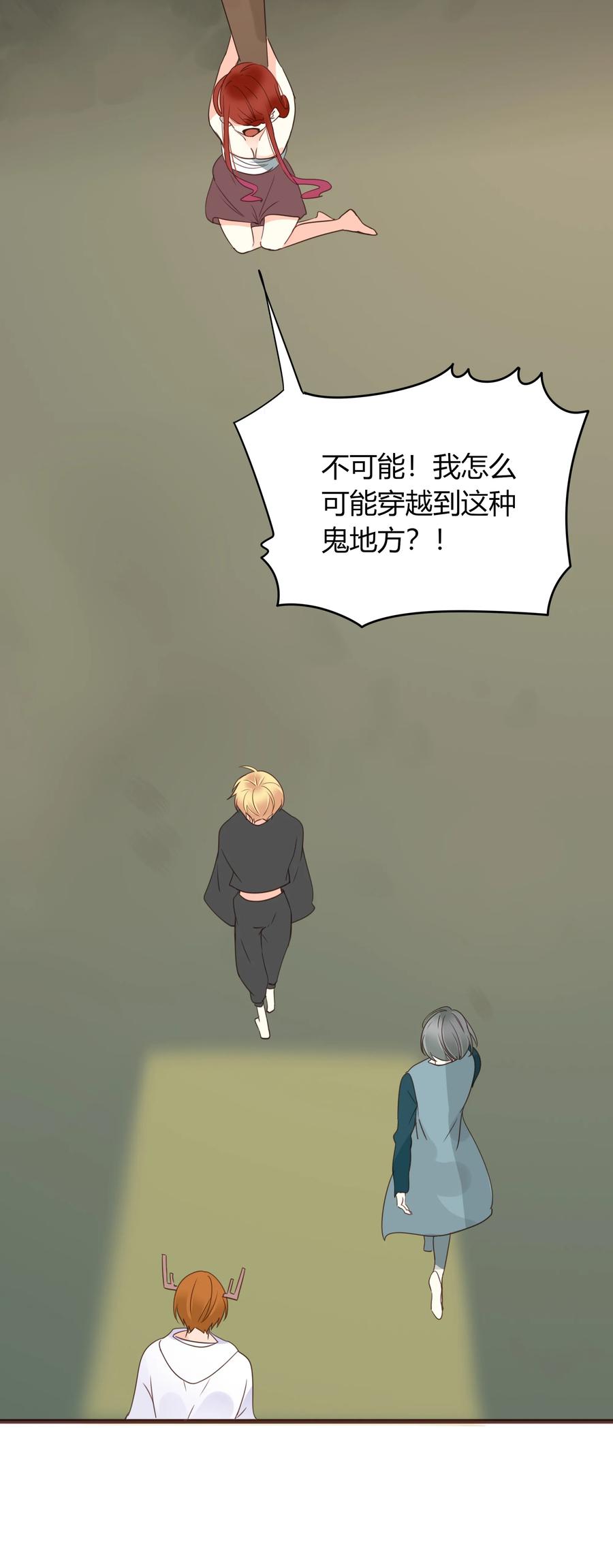 男配生存攻略韩漫全集-049 我赢了无删减无遮挡章节图片 