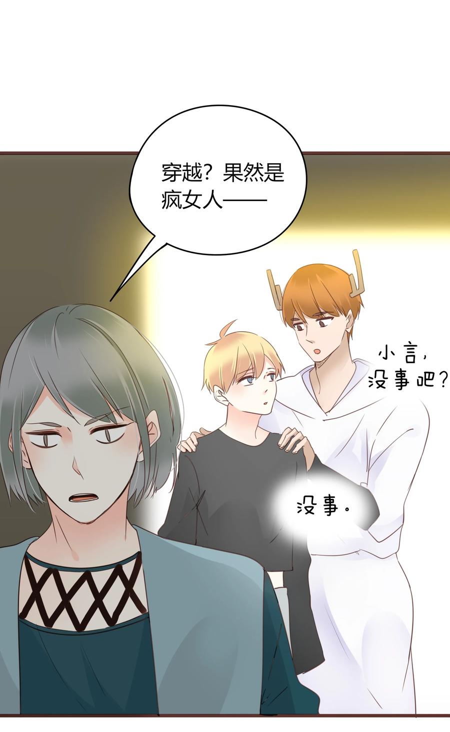 男配生存攻略韩漫全集-049 我赢了无删减无遮挡章节图片 