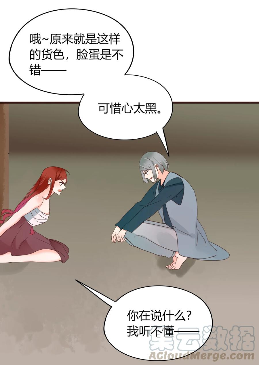 男配生存攻略韩漫全集-049 我赢了无删减无遮挡章节图片 