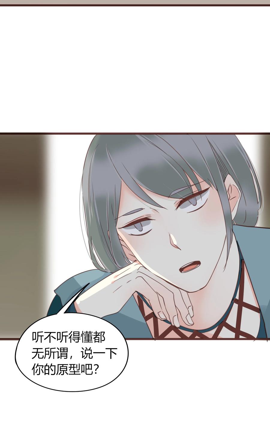 男配生存攻略韩漫全集-049 我赢了无删减无遮挡章节图片 