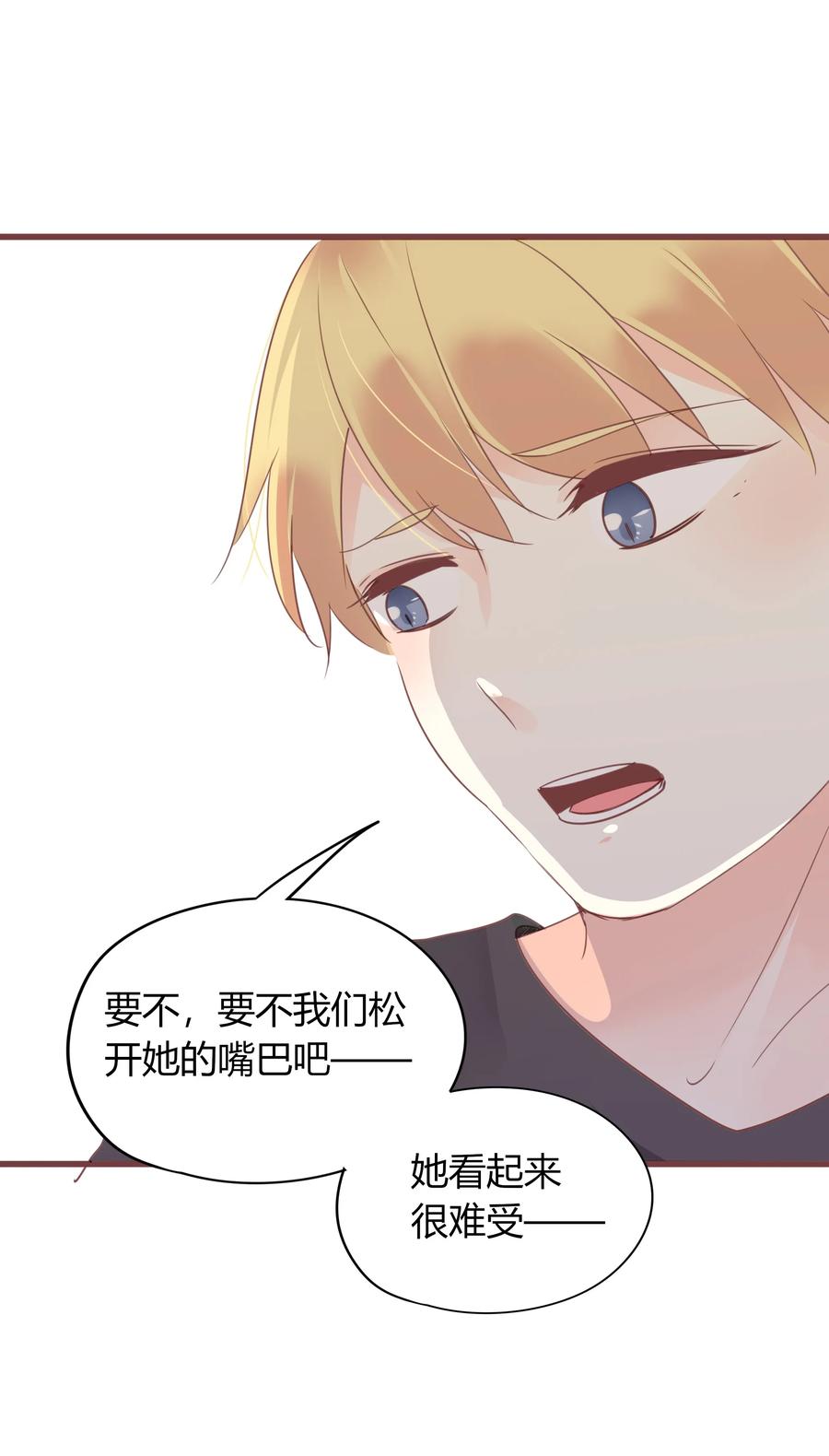 男配生存攻略韩漫全集-049 我赢了无删减无遮挡章节图片 