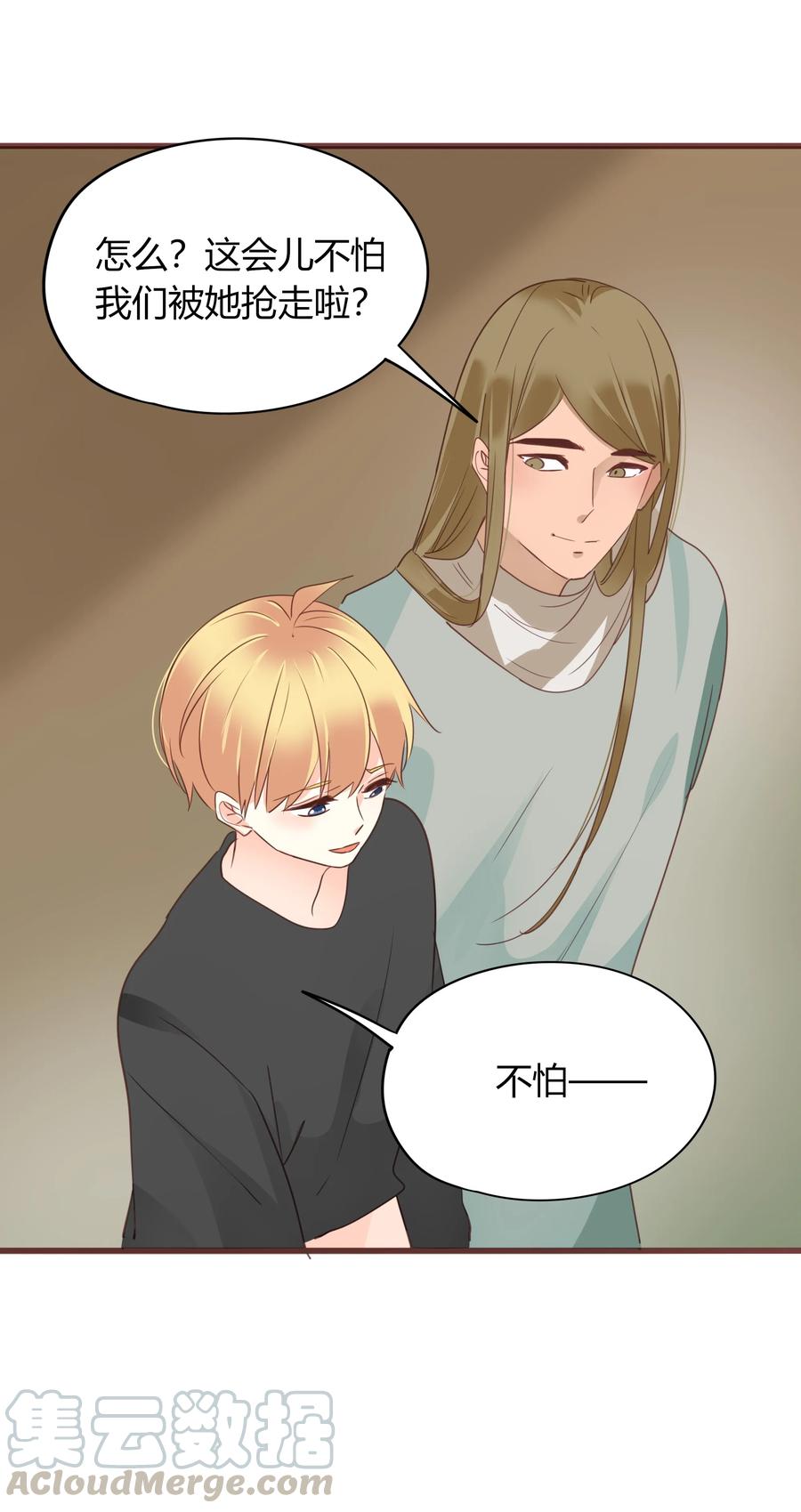男配生存攻略韩漫全集-049 我赢了无删减无遮挡章节图片 
