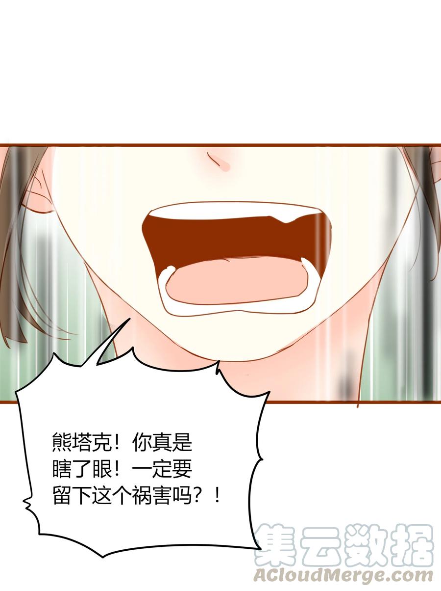 男配生存攻略韩漫全集-051 无耻之徒无删减无遮挡章节图片 