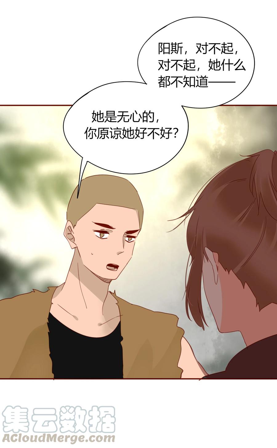 男配生存攻略韩漫全集-051 无耻之徒无删减无遮挡章节图片 