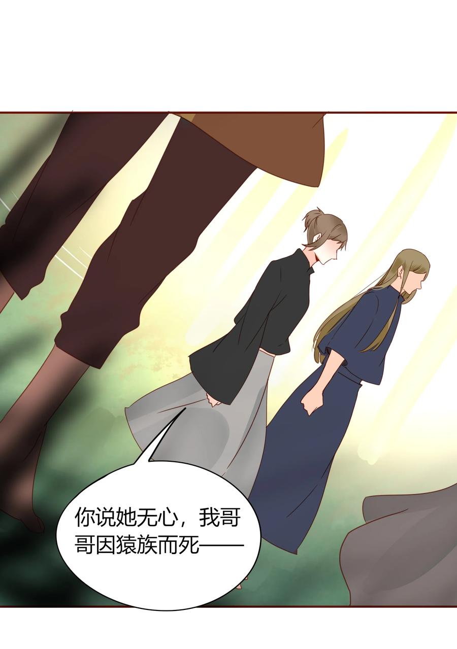男配生存攻略韩漫全集-051 无耻之徒无删减无遮挡章节图片 