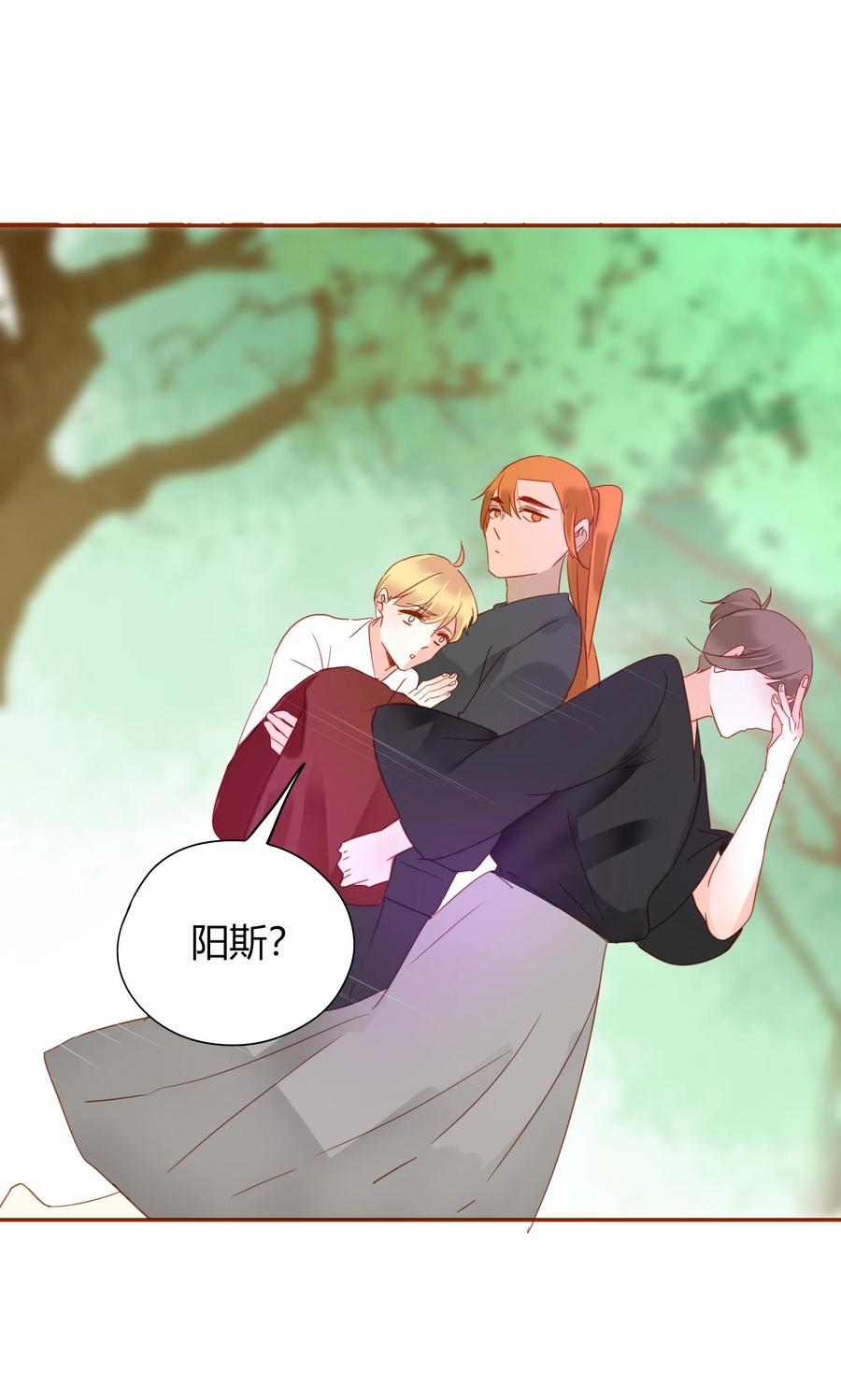 男配生存攻略韩漫全集-051 无耻之徒无删减无遮挡章节图片 