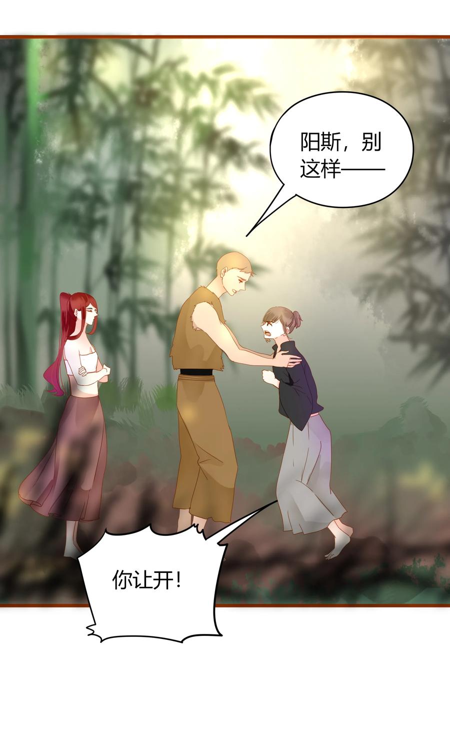 男配生存攻略韩漫全集-051 无耻之徒无删减无遮挡章节图片 