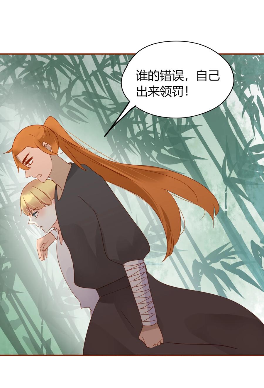 男配生存攻略韩漫全集-051 无耻之徒无删减无遮挡章节图片 