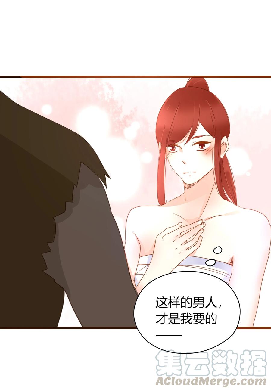 男配生存攻略韩漫全集-051 无耻之徒无删减无遮挡章节图片 