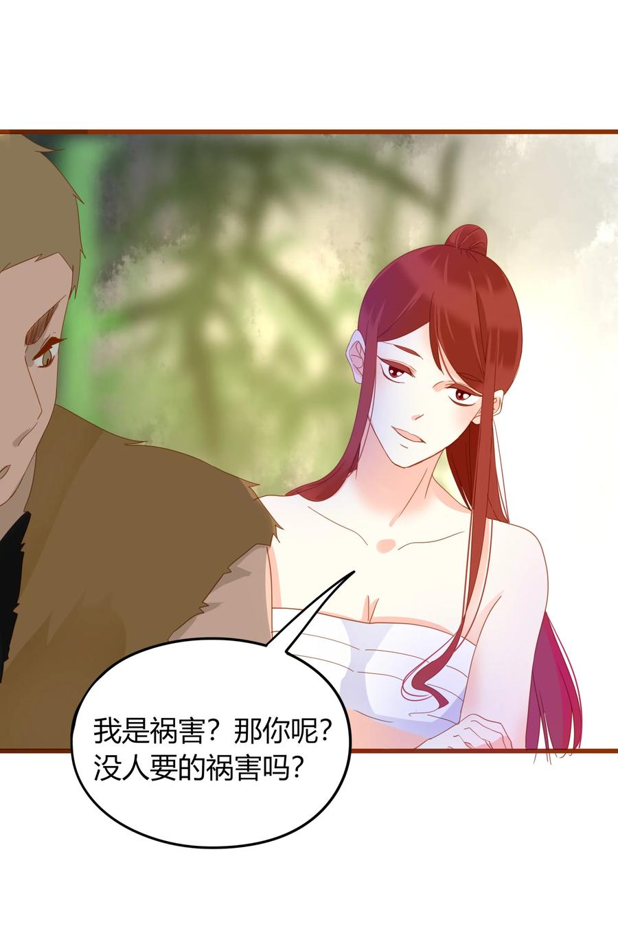 男配生存攻略韩漫全集-051 无耻之徒无删减无遮挡章节图片 