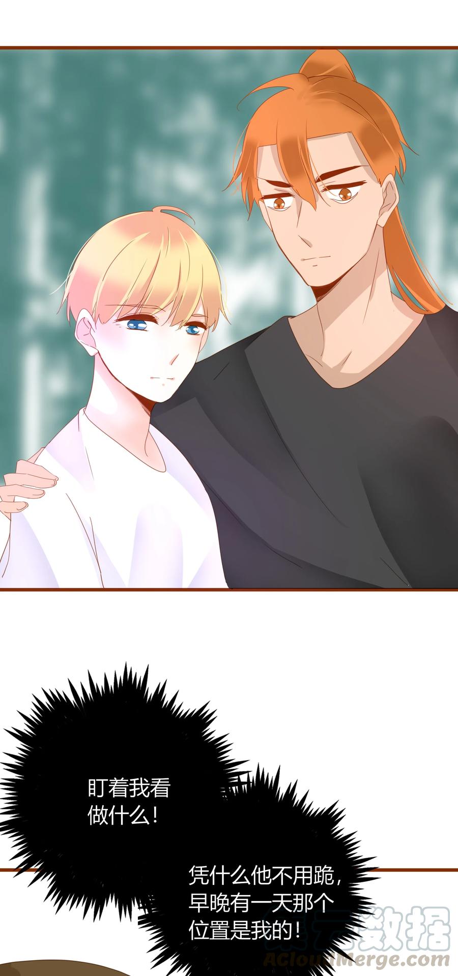 男配生存攻略韩漫全集-051 无耻之徒无删减无遮挡章节图片 