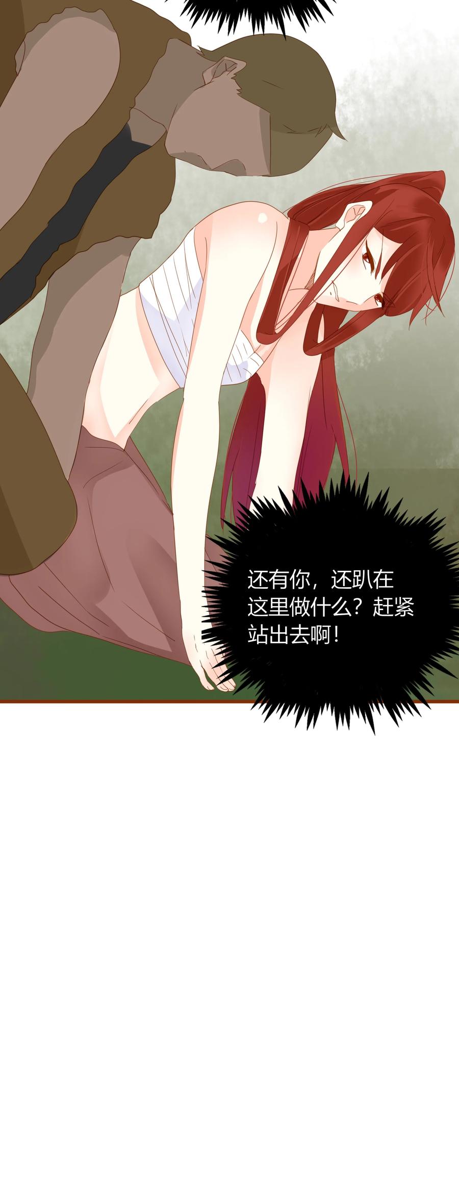 男配生存攻略韩漫全集-051 无耻之徒无删减无遮挡章节图片 