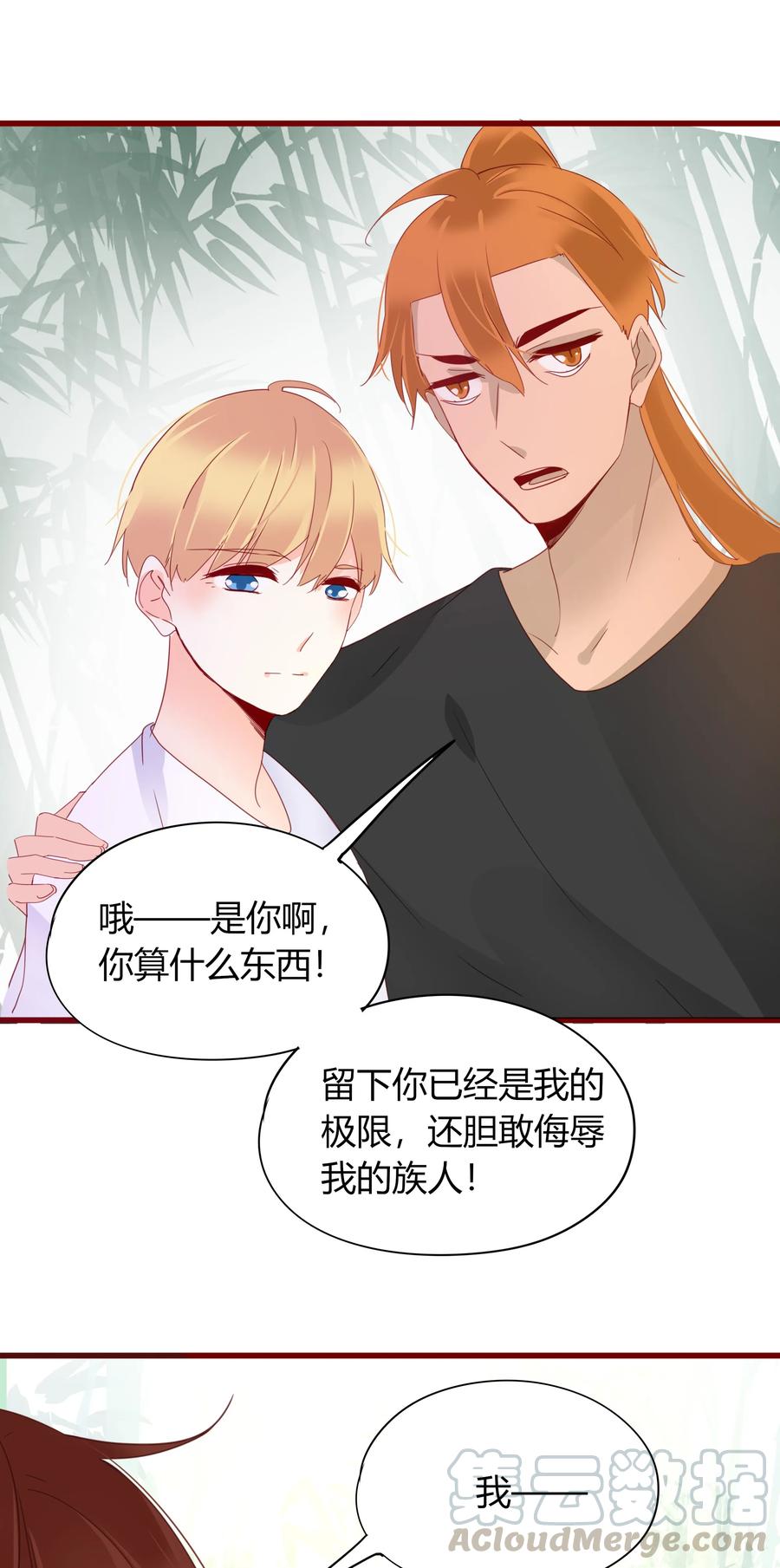 男配生存攻略韩漫全集-051 无耻之徒无删减无遮挡章节图片 