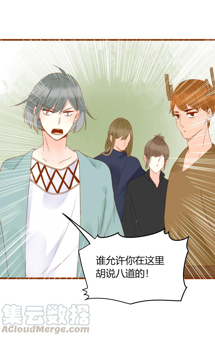 男配生存攻略韩漫全集-051 无耻之徒无删减无遮挡章节图片 